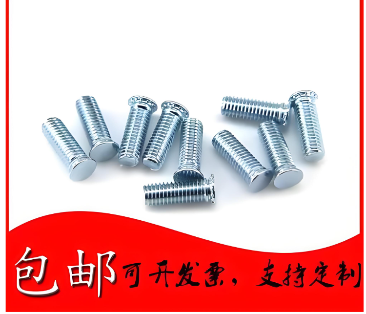 2x10压铆螺钉厂家
