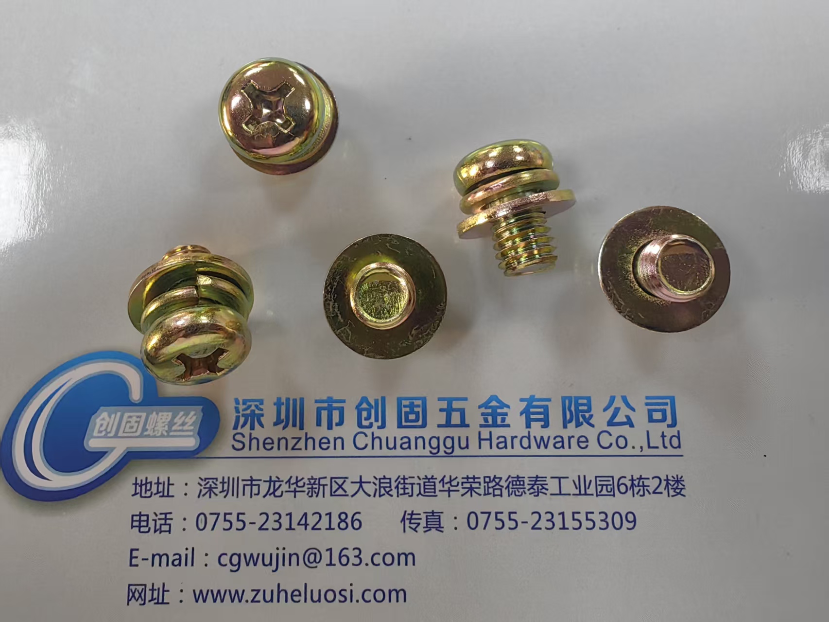 盘头十字槽三组合螺钉