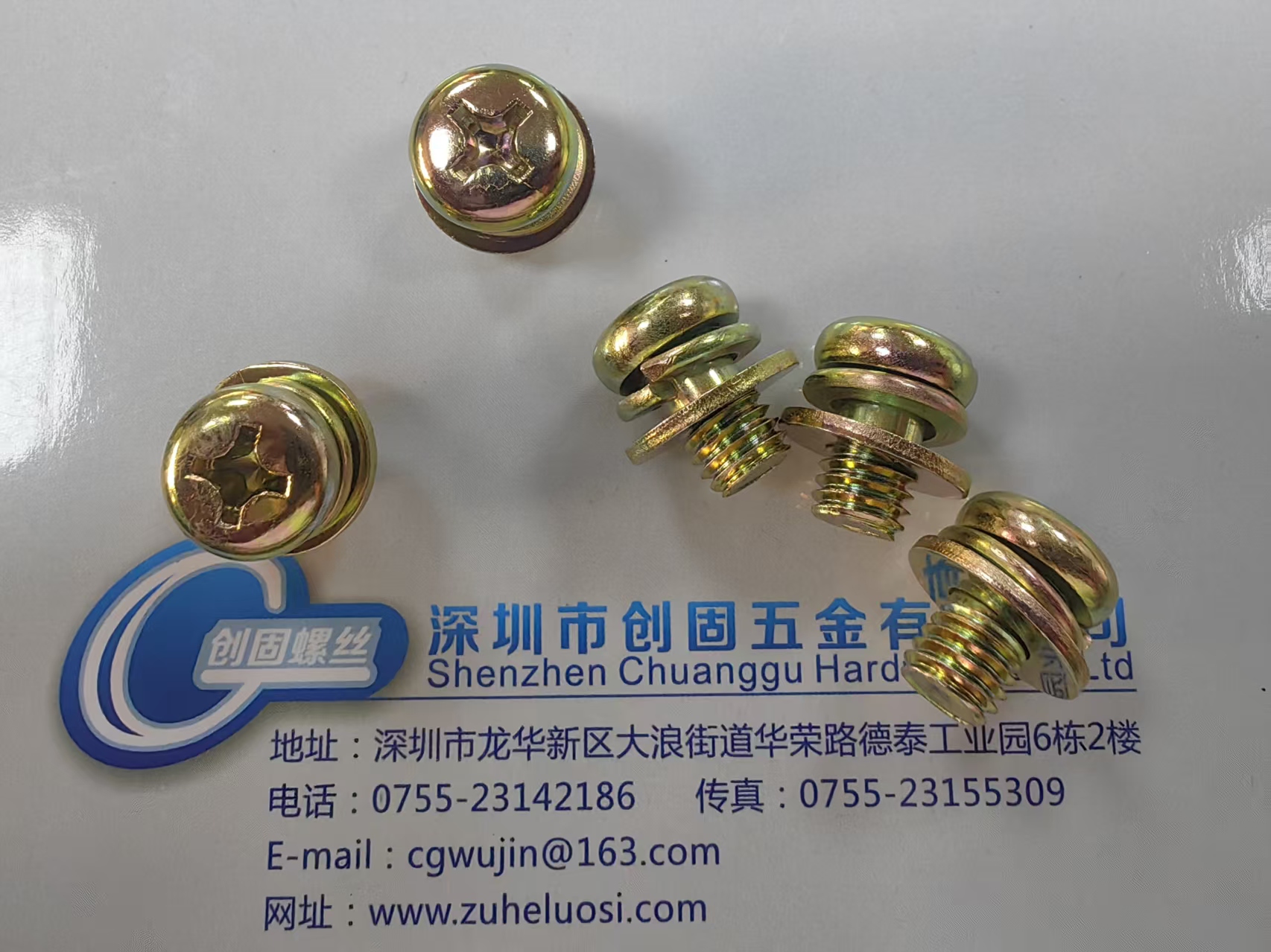 十字槽小盘头螺钉和平垫组合专业基础知识介绍