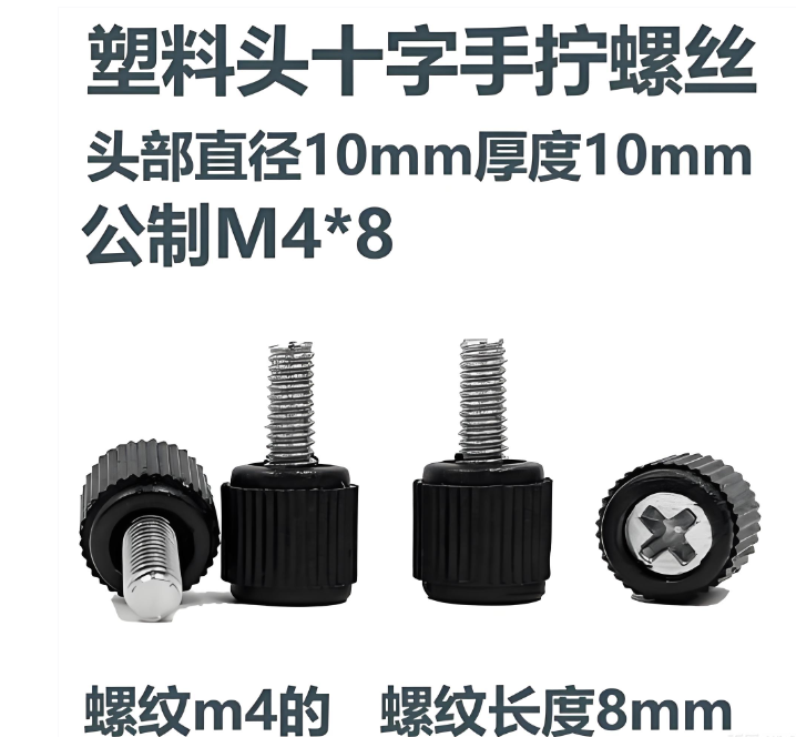 电脑机箱螺丝钉厂家