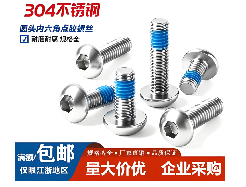 不锈钢紧固件螺丝的价格如何计算？