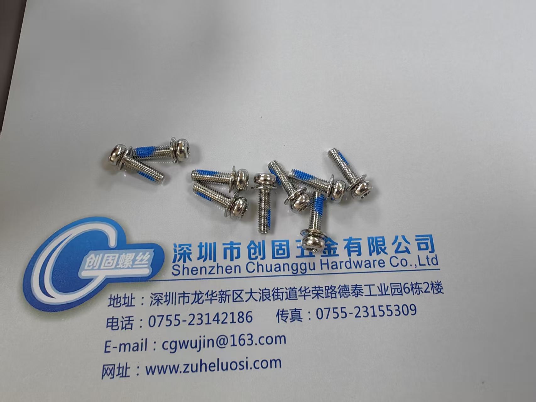 内梅花二组合螺钉