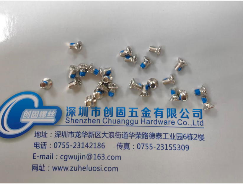 8.8级半沉头内梅花螺钉M3*5  耐落蓝胶 点半胶 镀环保白镍