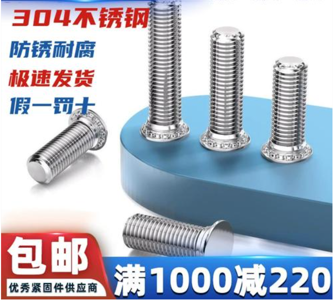 压铆螺柱尺寸规格表图