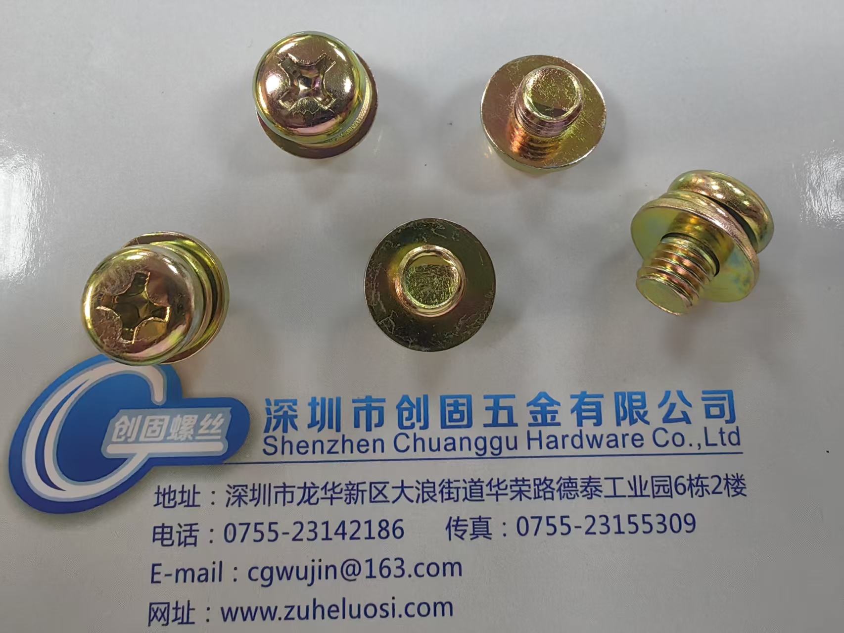 盘头十字槽三组合螺钉